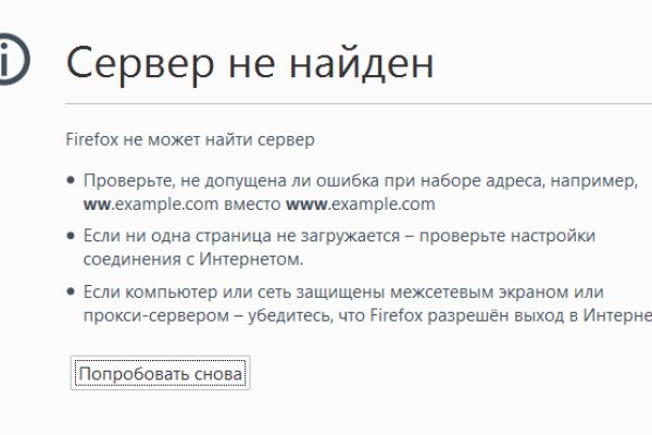 Рабочее зеркало на кракен