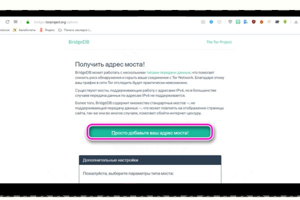 Доступ к kraken через vpn