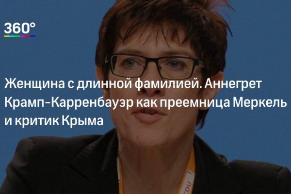 Кракен новое зеркало