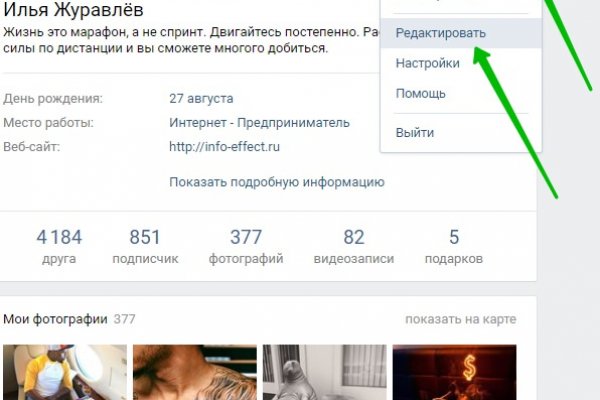 Кракен стор