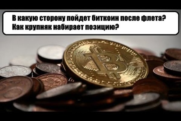 Кракен войти на сайт