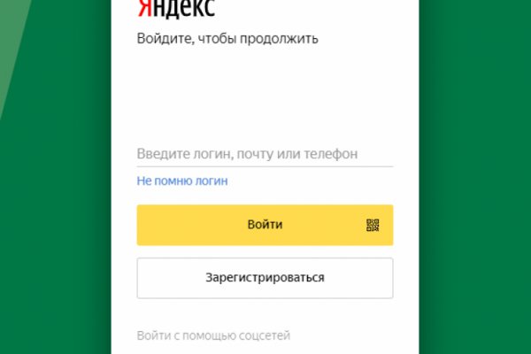 Магазин даркнета
