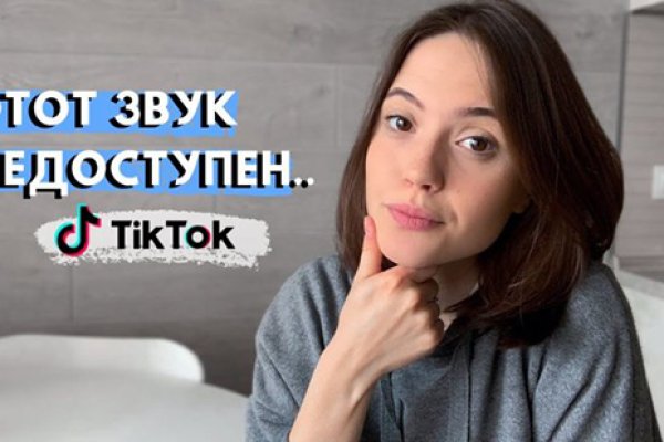 Кракен упал