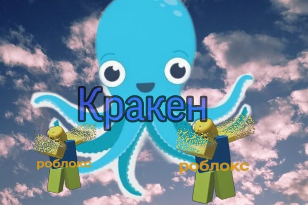 Кракен 9ат