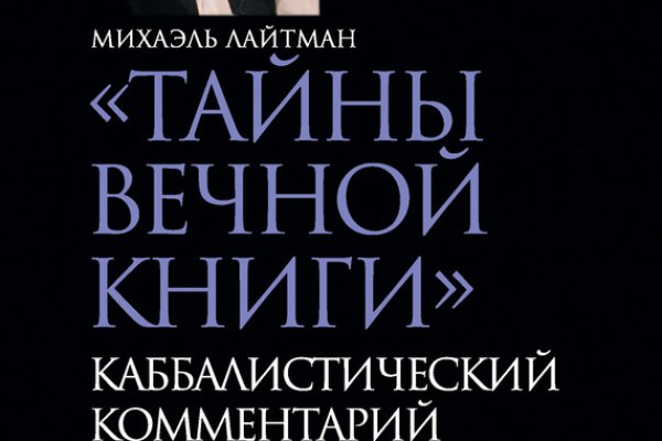 Сайт kraken darknet