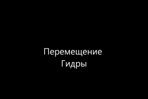 Новый адрес кракен
