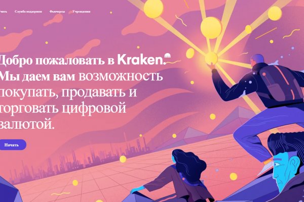 Что продает кракен