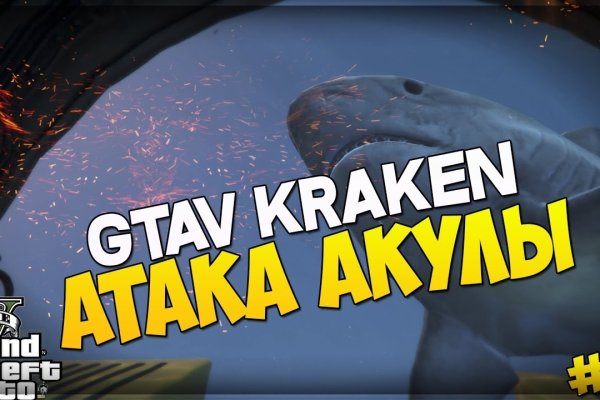 Kraken tor song
