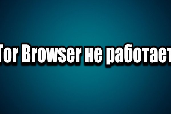 Кракен вход рабочий
